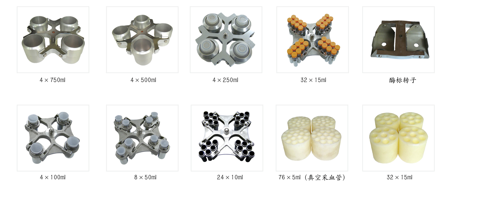 Centrifuge rotors