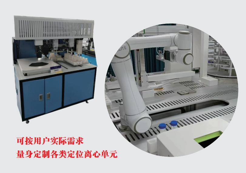 自動(dòng)定位離心機.jpg