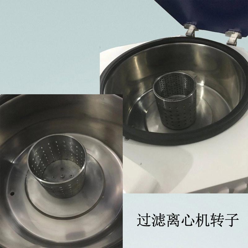 過(guò)濾離心機轉子