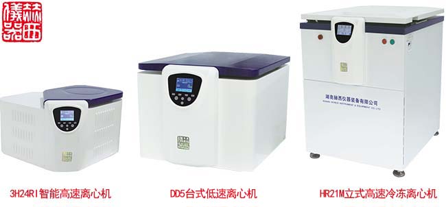 醫用離心機.高速冷凍醫用離心機.jpg