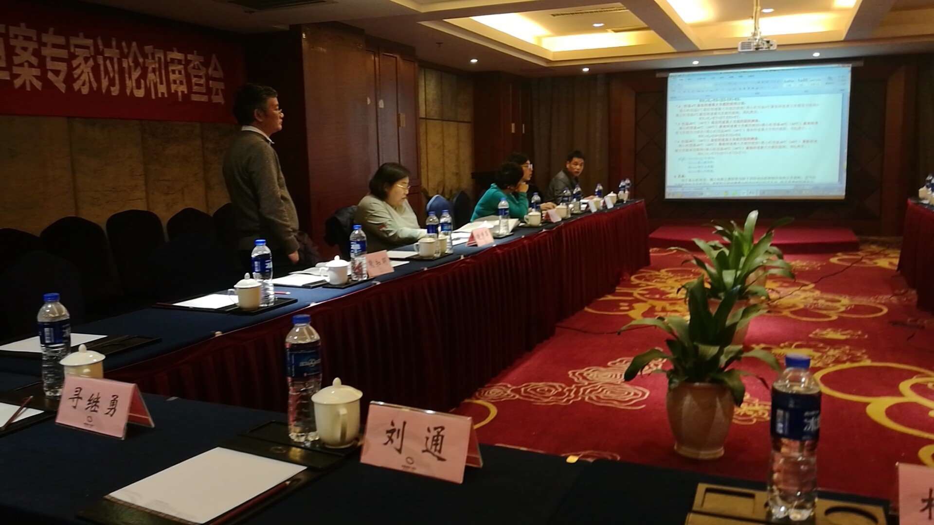 國家標準離心機能效測試方法標準草案專(zhuān)家討論及審核會(huì ) (1).jpg