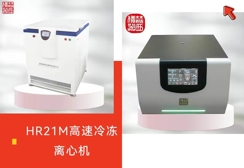醫用實(shí)驗室臺式離心機.jpg